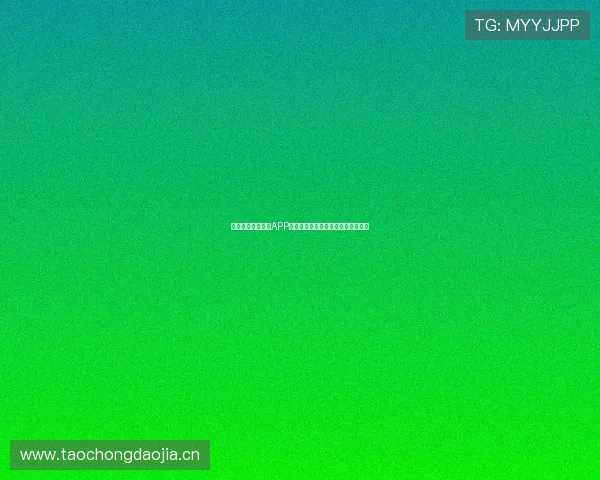 苹果最新看球直播APP下载,畅享极速赛事直播与精彩回放